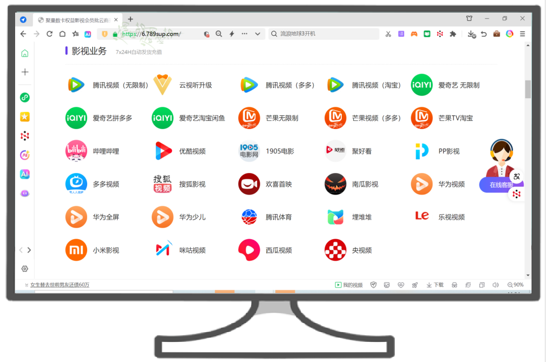 虚拟商品货源一览表